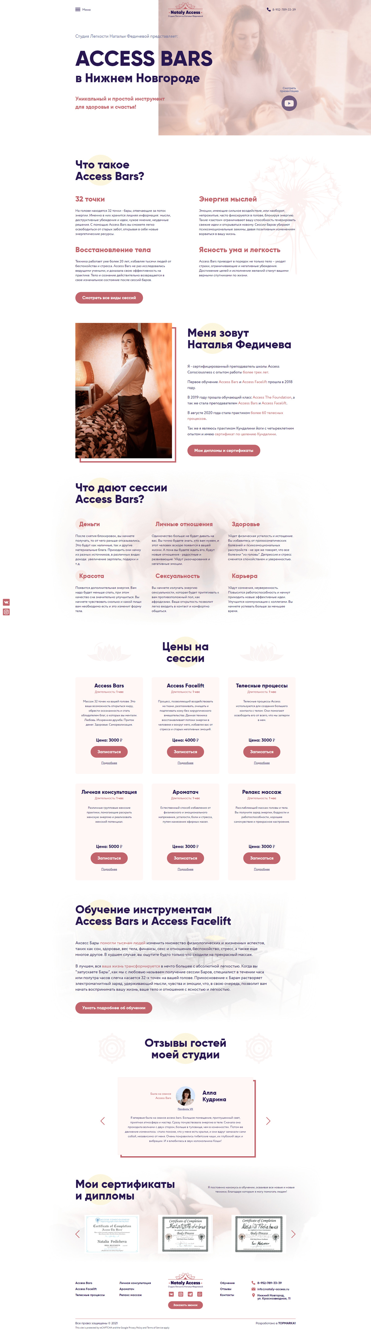 Создание сайта для компании по Access Bars и Access Facelift
